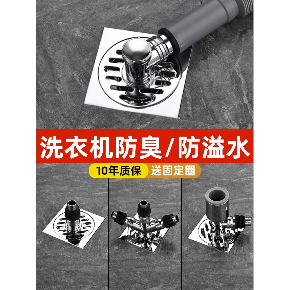 洗衣机下水管地漏三通排水管分水器接头卫生间通用防臭防返水