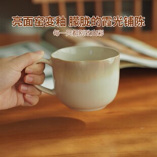 白屿 朦胧霞光马克杯窑变覆古亮面陶瓷实用水杯咖啡杯办公室水杯