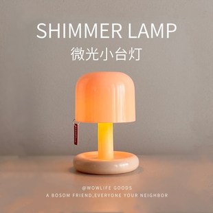 mini简约日落微光小夜灯创意生日礼物送女友闺蜜感应卧室氛围台灯
