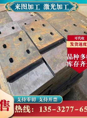 切割45#号40cr42crmo高锰弹簧65mn13nm400 500耐磨钢板6-8-20mm厚