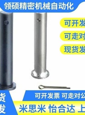 替MIB01/02/06/11/12/13/14/15/21/31/32 带肩铰炼销开口销固定型