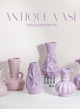 奶油风藕紫色小众不规则陶瓷花z瓶摆件家居桌面客厅餐桌插花瓶装