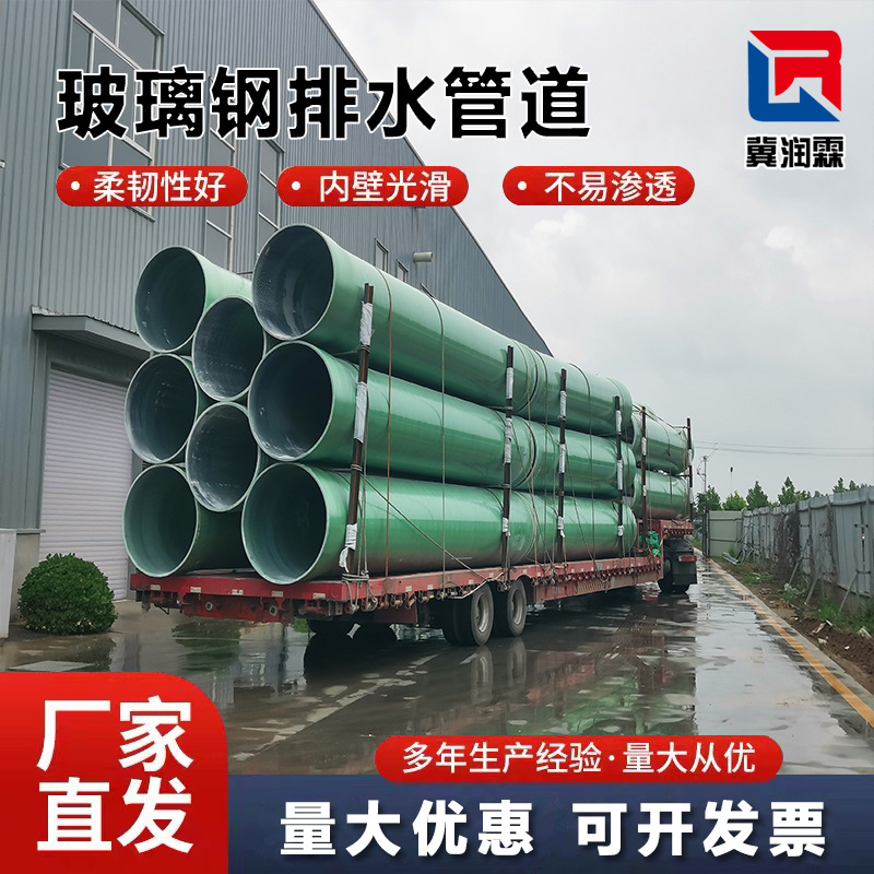 玻璃钢缠绕管道高压管夹砂管排水排污管道除臭风管防腐缠绕管道