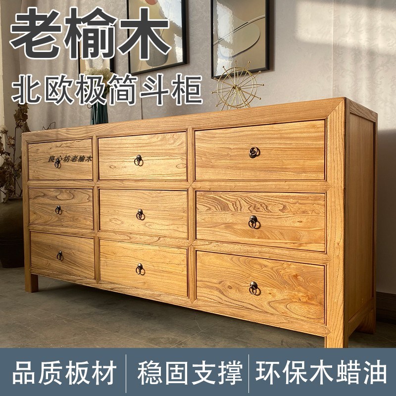 实木斗柜家用储物收纳柜老榆木抽屉柜中式玄关电视柜餐边柜可定制