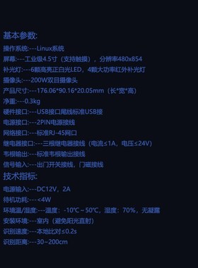 汉王C502A动态人脸识别考勤签到员工面部识别办公室打卡门禁机