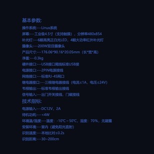 汉王C502A动态人脸识别考勤签到员工面部识别办公室打卡门禁机