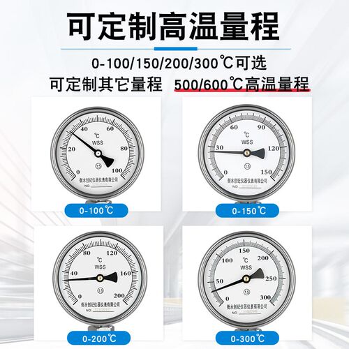 双金属温度计径向测温仪管道锅炉温度表WSS-411指针4分6分螺纹