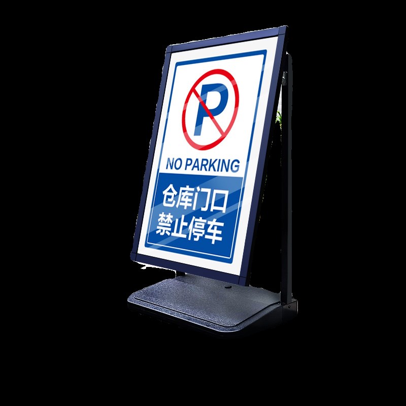 门口禁止a停车警示牌停车场标识牌指示牌请勿泊车告示牌立式展示