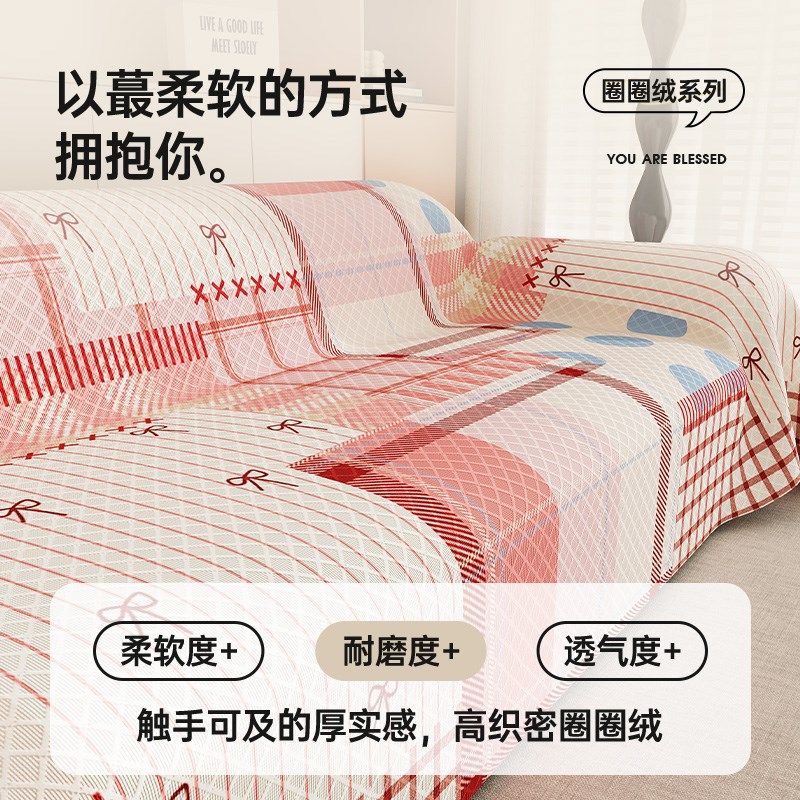 多巴胺沙发盖布四季通用2025年流行新款一整张全盖沙发巾沙发毯子