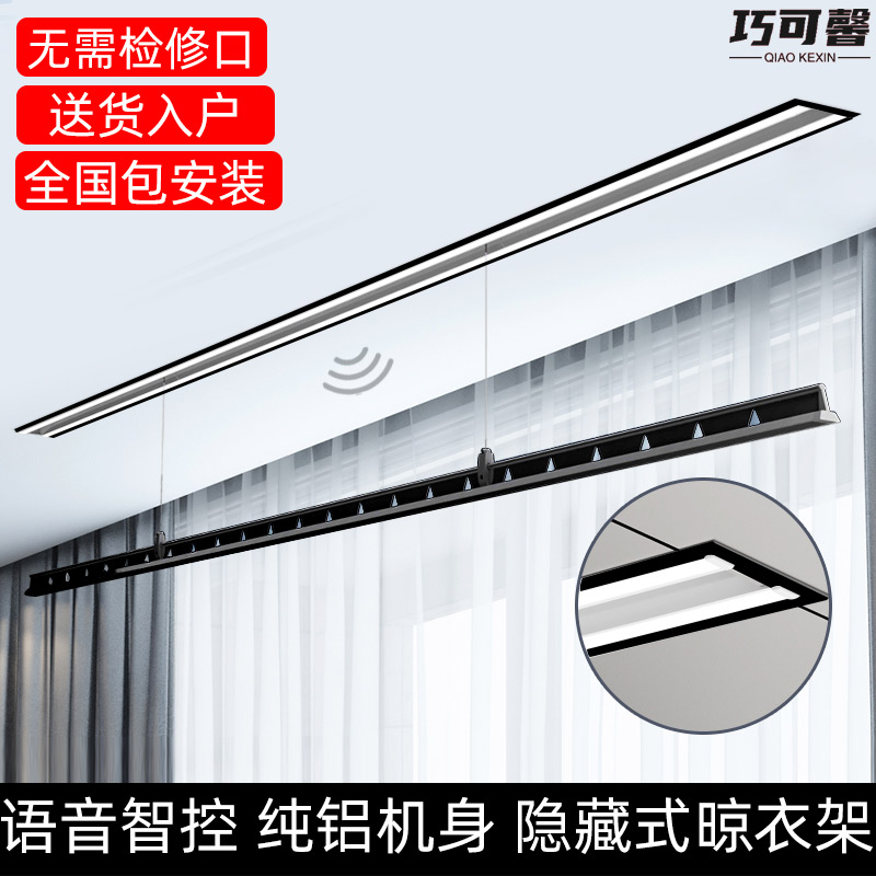 lot隐形电动晾衣架嵌入遥控隐A藏阳台家用升降智能自动晒晾衣杆机