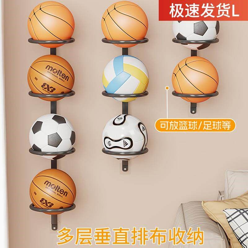 篮球收纳架家用免打孔壁挂式室内简易儿童球类足球排球摆放置物架