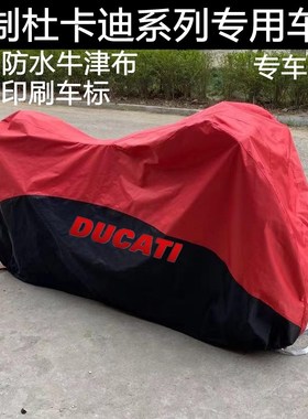 定制维斯帕春天冲刺150 GrTS300 946 LX150摩托车车衣车罩防雨防