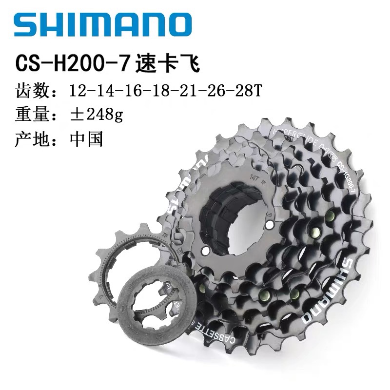 喜玛诺TZ500飞轮山地自行车6速7速18/21速旋飞28.T/34T