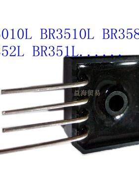 BR352L BR351L BR354L BR356L BR358L BR3510L BR5010L全新整流桥