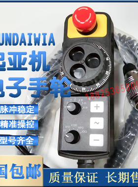 手持起亚机CNC加工中心亚威机专用PHA系列配件PHCS-20Y13电子手轮