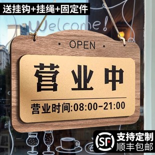 正在营业中挂牌定制店铺玻璃空调冷气开放高级轻奢风提示门口离开