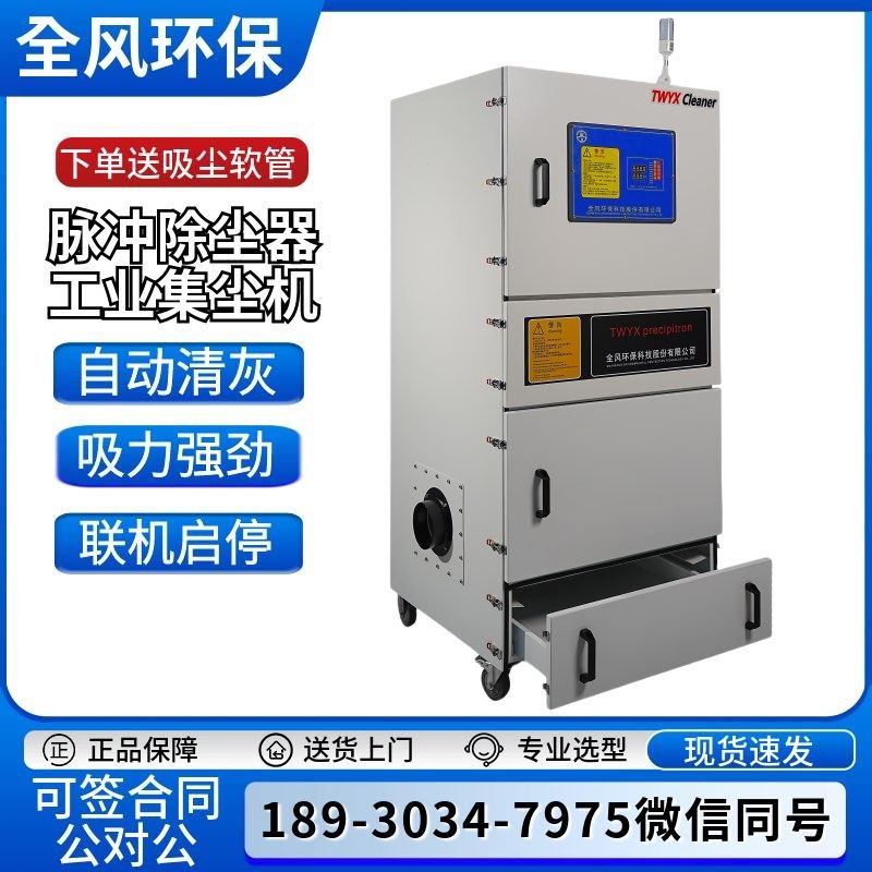 金属粉尘收集集尘机4KW铁屑高压吸尘器 砂带抛光机粉尘脉冲集尘机,机械设备,空气净化设备,淘宝优惠券,粉丝福利购,淘宝优惠卷