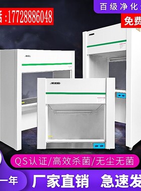 洁净台VD650/SW-CJ-1D/2D/2FD超净净化无尘无菌工作台