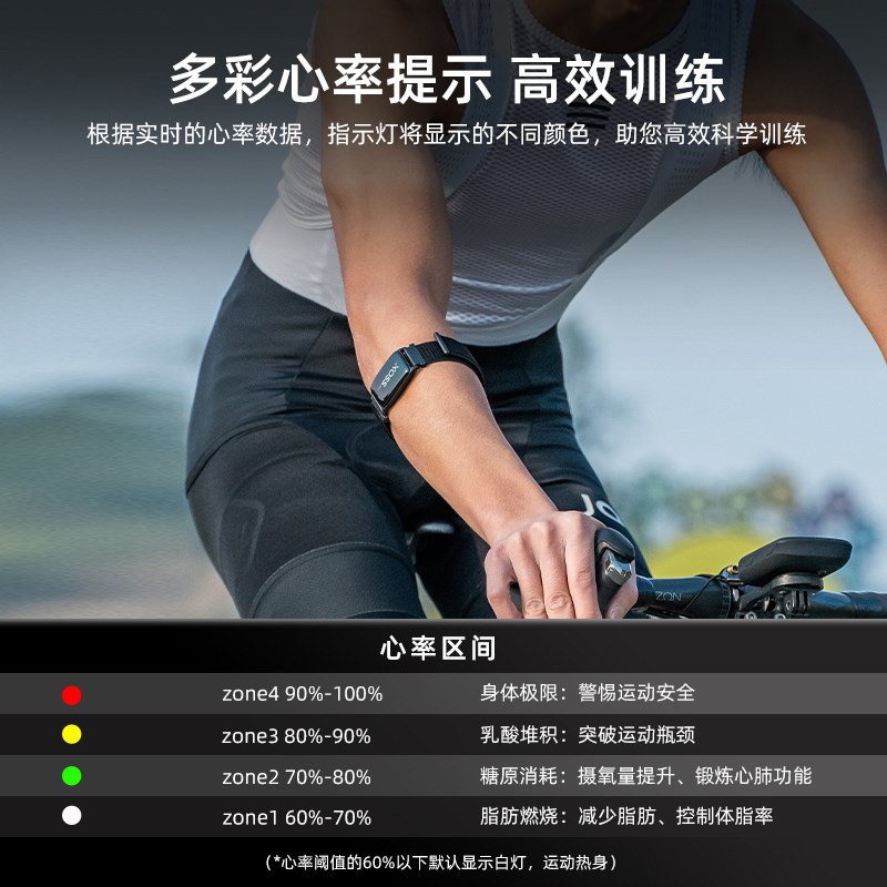 行者XOSS心率带臂带BBP运动跑步骑行马拉松游泳智能X监测穿戴装备