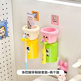 多巴胺磁吸牙刷杯架电动牙刷架大号带漱口杯磁吸免打孔家用浴室