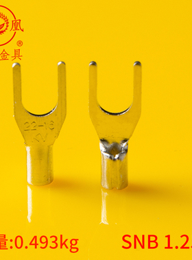 凤凰SNB叉型裸端头SmNB1.25-4 叉形冷压接线端子 紫铜0.7厚 1000