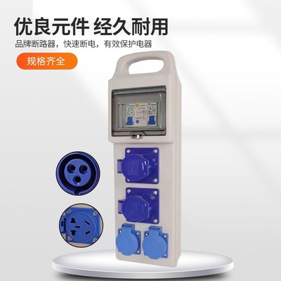 15ma漏保手提防水防摔工地移动三级配电箱工业插座一机一闸安检用