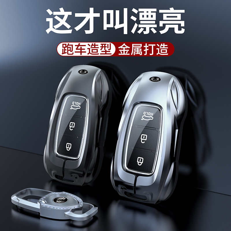 北京现代钥匙套ix35o车名图朗动领动瑞纳ix25壳伊兰特悦动扣男适