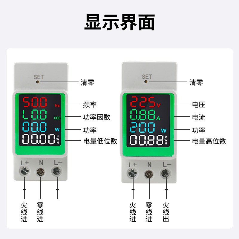 多功能导轨数显电表电压220V电流100A功率计电能表六显智能测试仪