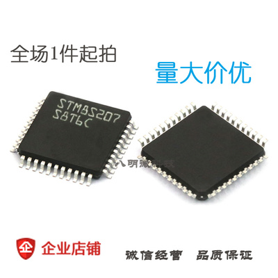 STM8S207S8T6C微控制器 8位 STM8S 64K闪存 LQFP-44 单片机芯片IC