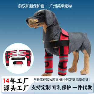 狗狗用品亚马逊护膝狗护腿护狗腿宠物护具狗狗动物受伤保护套