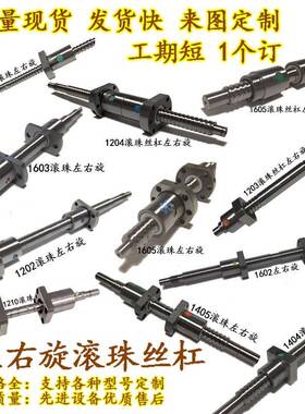 滚珠丝杠丝杆LCV/LCY02 03 07 08 29 31 47-25 32-5 10 25 32 64