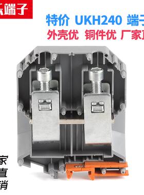 UKH240接线端子排大电流导轨式UK240N端子240mm平方不滑丝阻燃