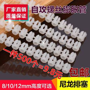 铰链排塞螺丝膨胀塞预埋件尼龙涨管预埋排塞自攻螺丝专用膨胀管