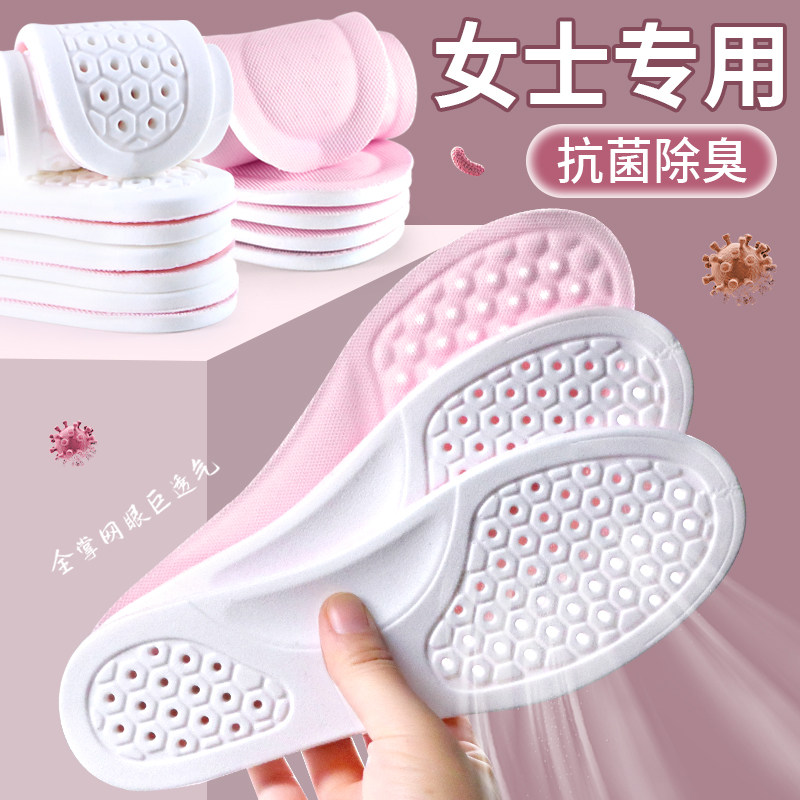 女士专用抗菌除臭鞋垫超软减震透气防汗脚汗垫运动透气久站踩屎感