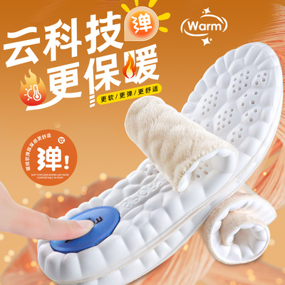 鞋垫冬季保暖运动气垫减震男吸汗防臭足弓支撑加绒加厚久站不累女
