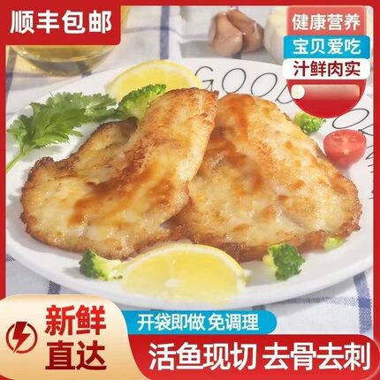 蒜香黑椒罗非鱼鱼排新鲜冷冻鱼肉调味无刺鱼片儿童早餐半成品商用