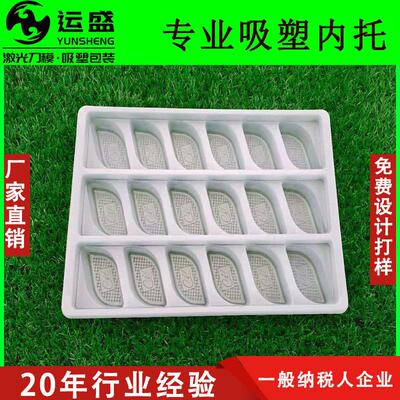 水饺食品吸塑内托包装盒一次性PP环保材料饺子吸塑包装内托定制