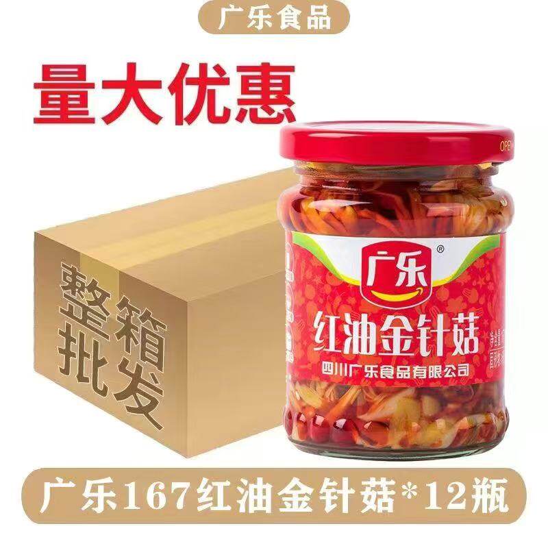 广乐红油金针菇167g四川特产零食
