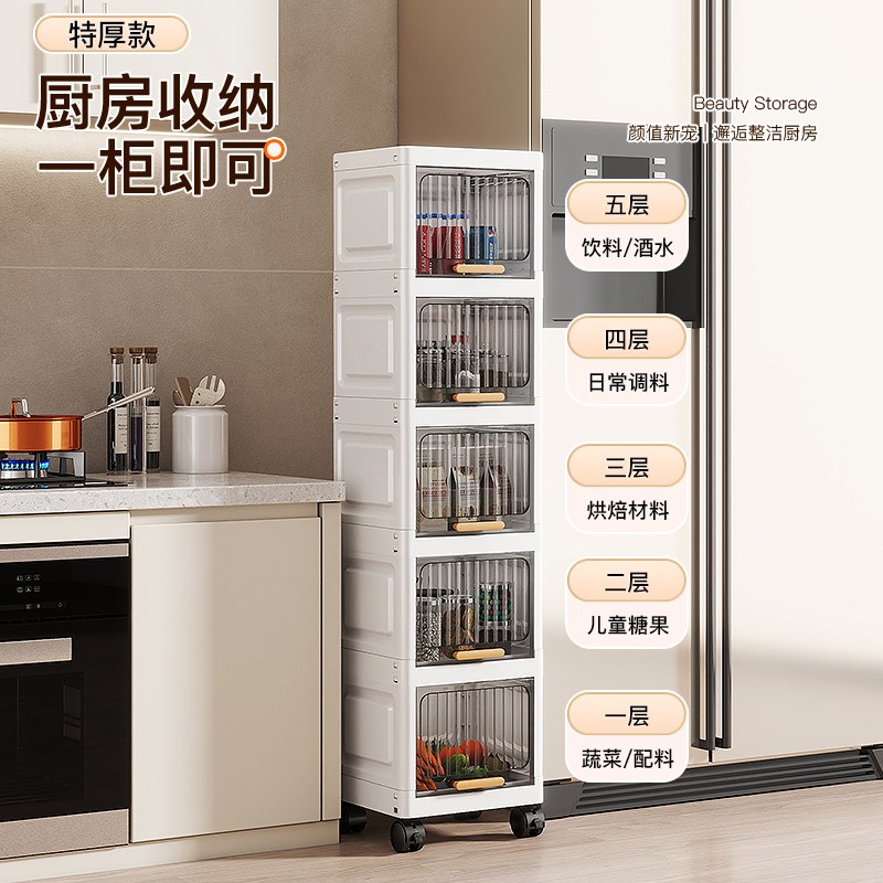 夹缝收纳柜25cm窄侧墙边小柜子厨房缝隙置物架卫生间翻.盖式储物