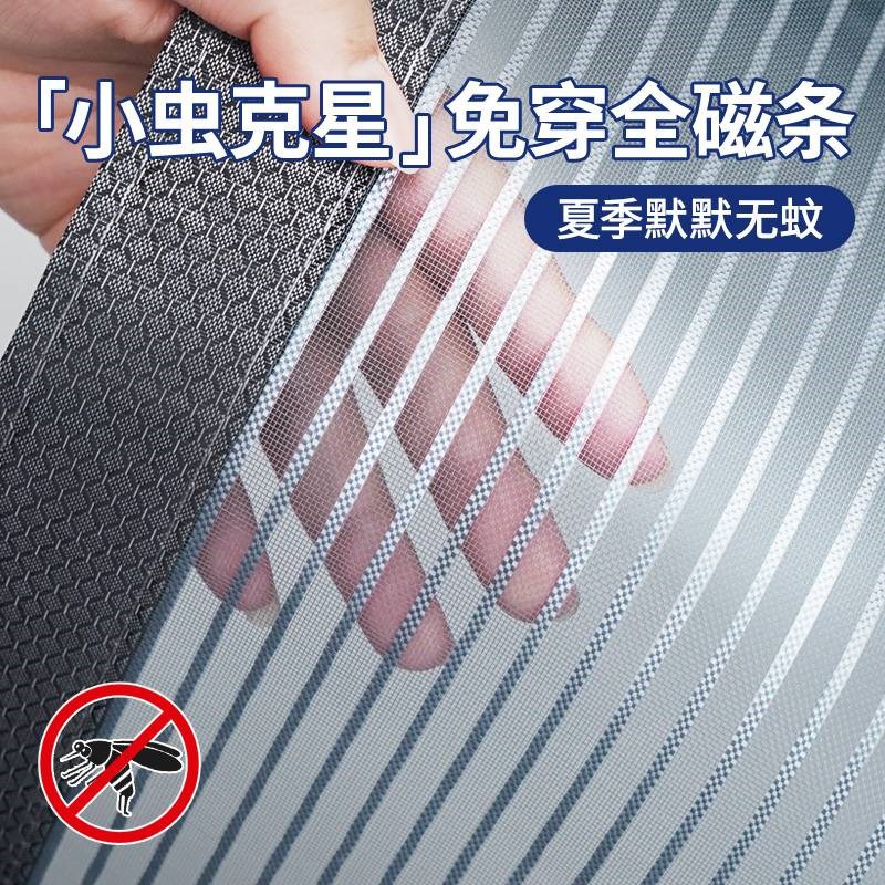 *防蚊门帘2025新款高档金刚纱磁吸条强力磁性R纱门纱窗帘子自粘贴