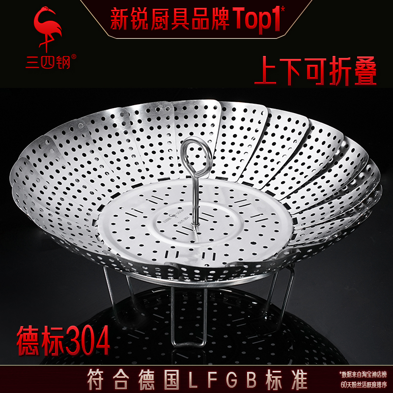 三四钢折叠蒸架多功能304不锈B钢伸缩蒸笼蒸架篦子家用隔水蒸屉