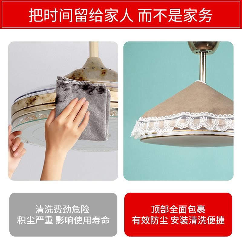 隐形风扇灯罩防尘防虫隐形吊扇灯防尘G盖巾简约一体灯扇遮挡防护