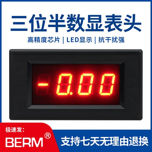 现货速发新款515A 三位半数显直流电压表电流表头数显面板表毫安