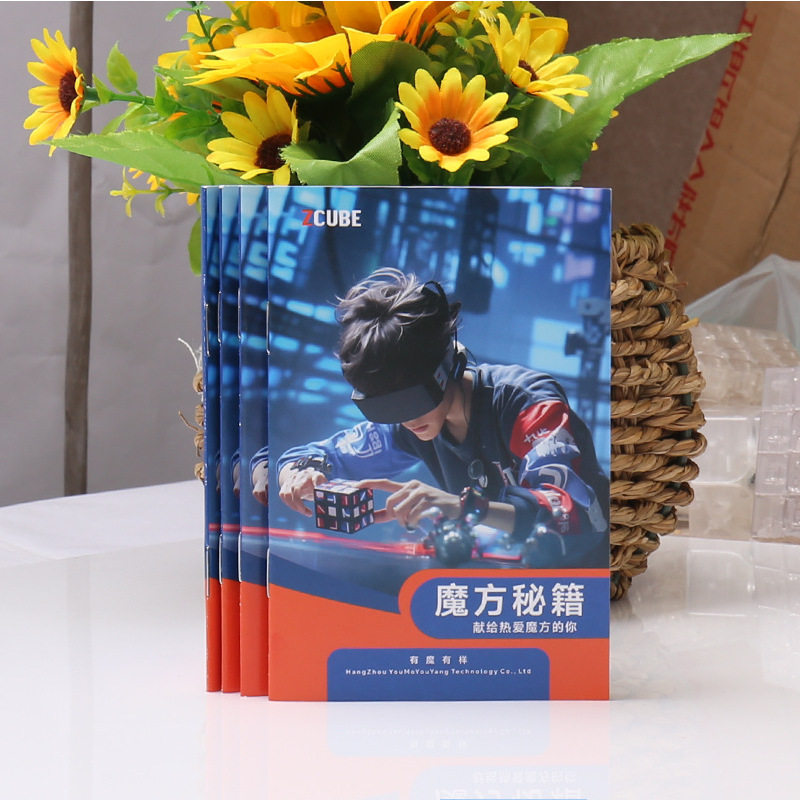 Zcube魔方秘籍38页魔方入门教程图片