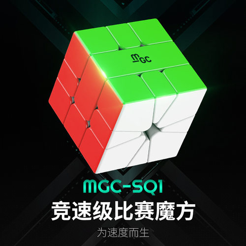 YJ8109永骏MGCSQ1磁力魔方28颗磁