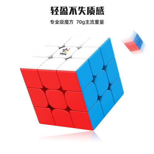 裕鑫小魔法二三阶金字塔五魔方S