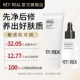 HEY：REAL洁面精华套组氨基酸洗面奶褐藻糖胶修护精华补水保湿