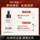 HEY 修红敏感控油补水舒缓修护精华液 REAL褐藻糖胶B5修护精华保湿