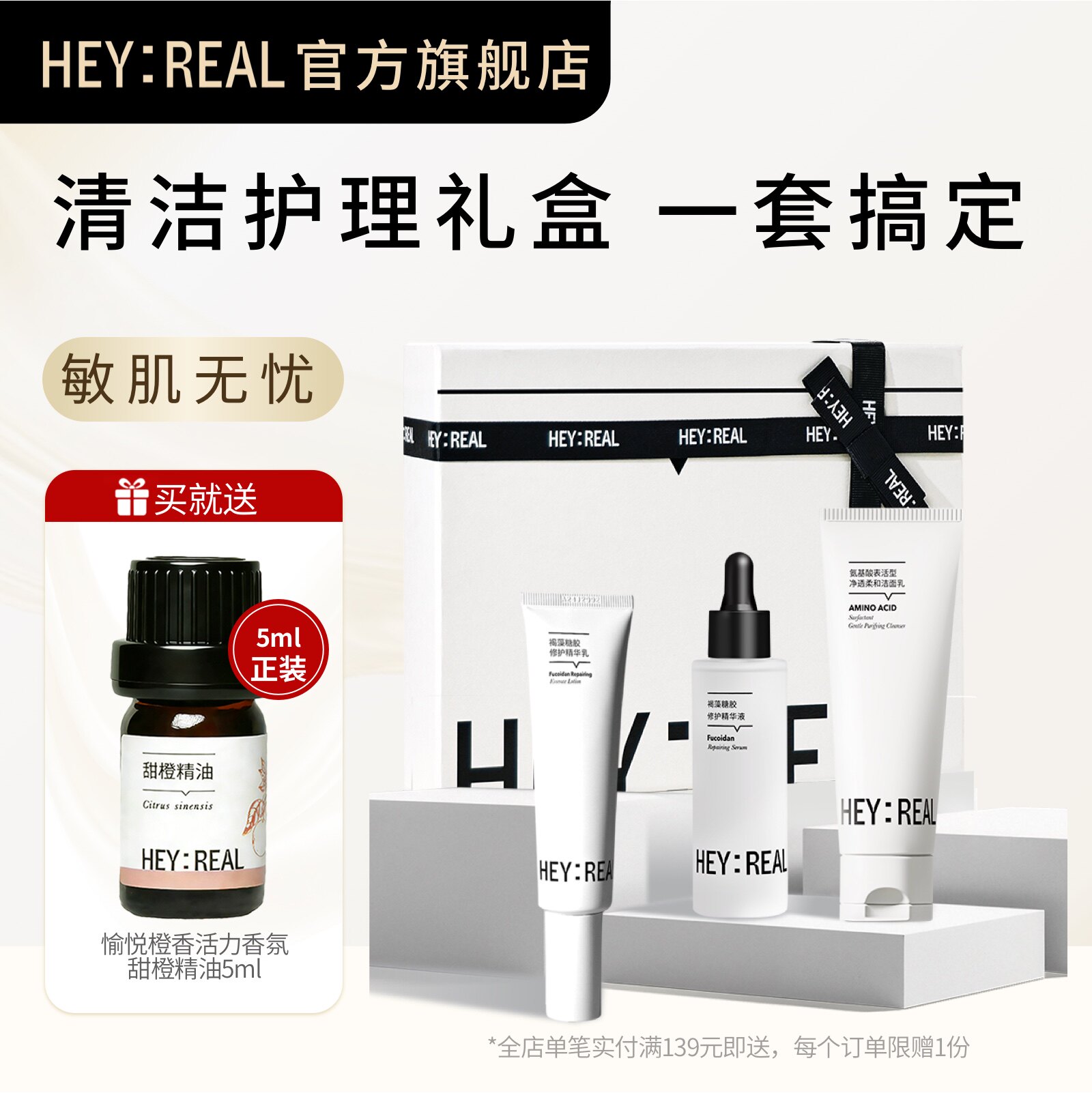 养肤面部护理套装护肤礼盒礼物