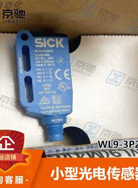 sick西克光电开关WL9-3P2232镜反射式传感器1049060全新原装询价~